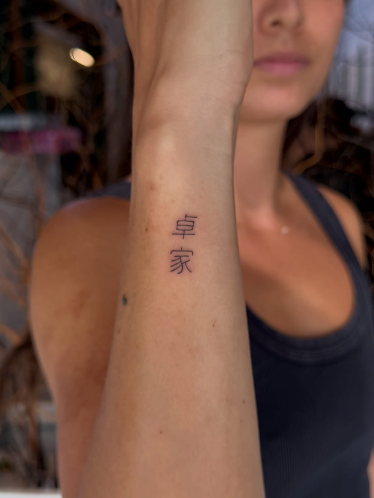 Two Chinese characters, a family name, fine line tattoo